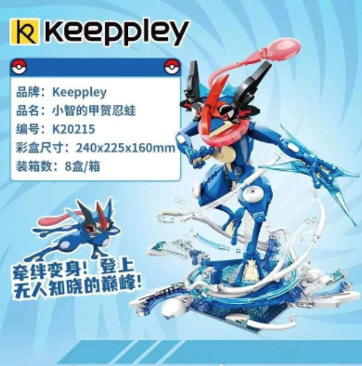 PREORDER Pokemon Ash-Greninja Qman Building Blocks Toy Set by Keeppley