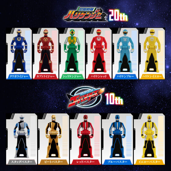 PREORDER Kaizoku Sentai Gokaiger Heroes and Donbrothers Ranger Key Set (Memorial Edition)