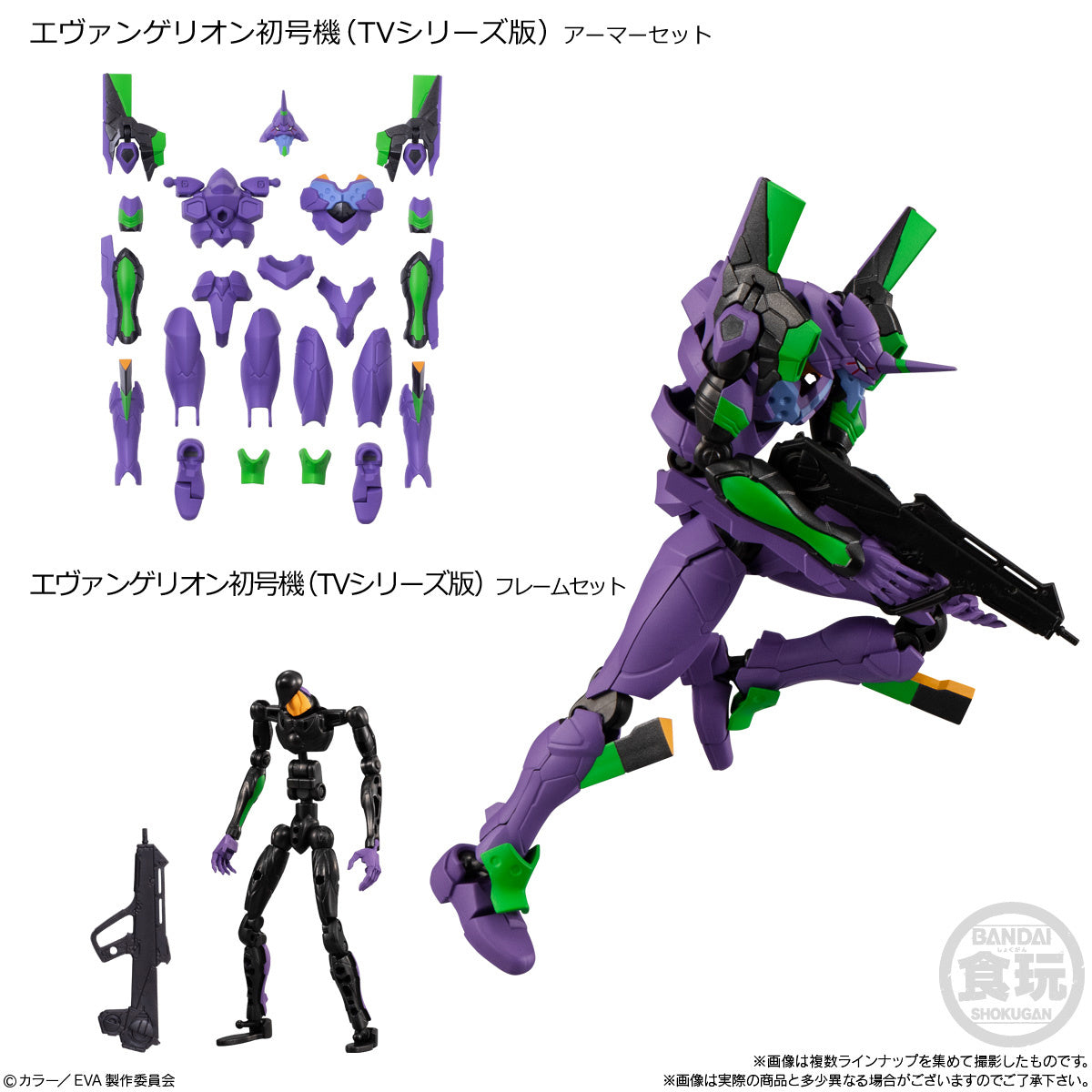 PREORDER EVA-FRAME-EX: Rebuild of Evangelion: 1 Box