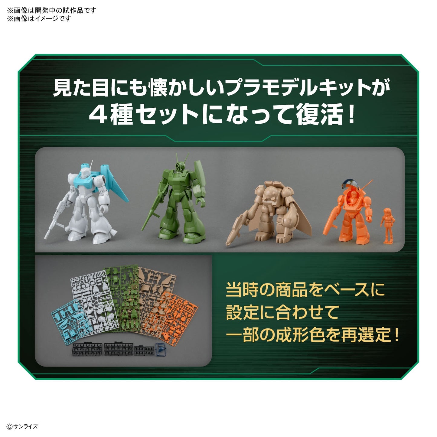 PREORDER Ginga Hyoryu Vifam (Galactic Drifter Vifam) Set 1