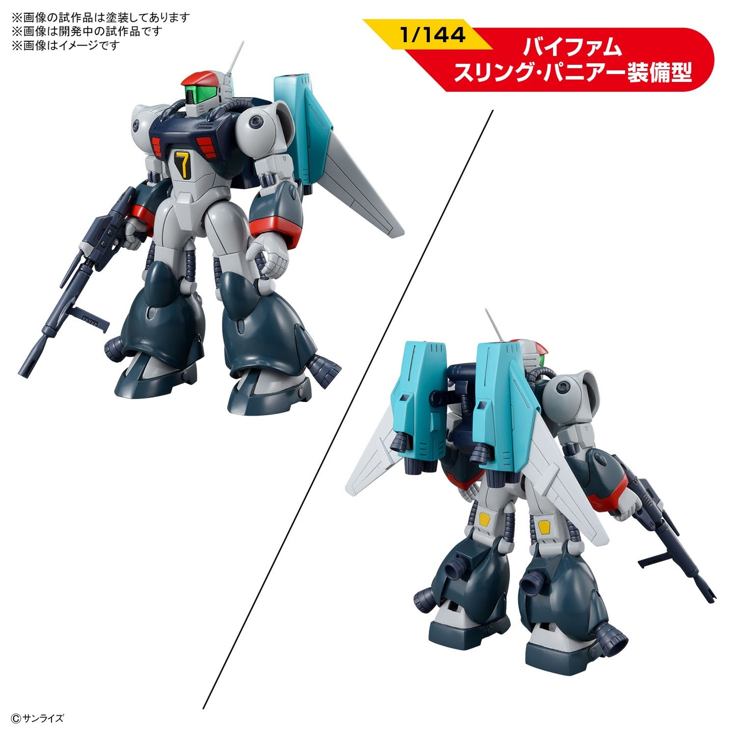 PREORDER Ginga Hyoryu Vifam (Galactic Drifter Vifam) Set 1