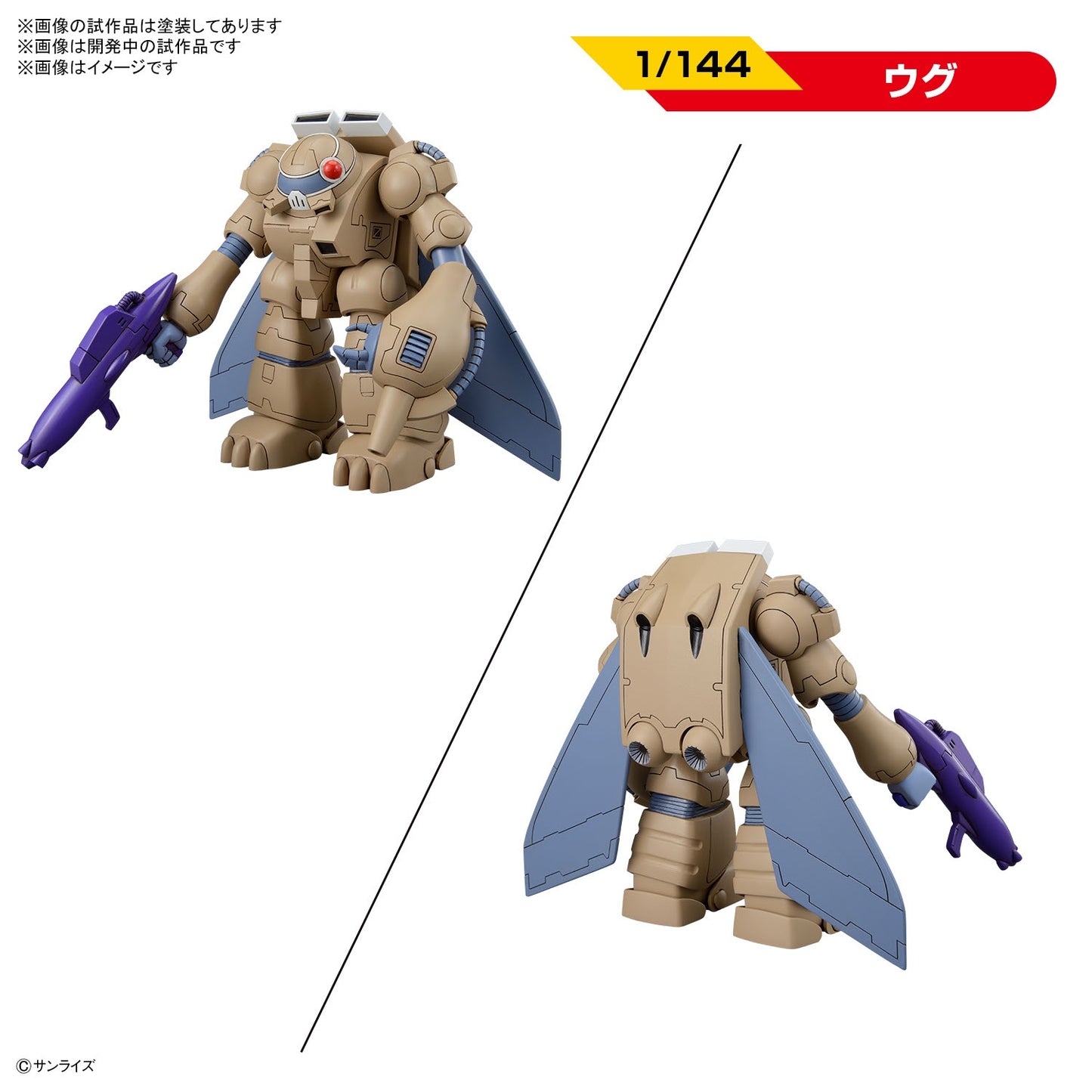 PREORDER Ginga Hyoryu Vifam (Galactic Drifter Vifam) Set 1