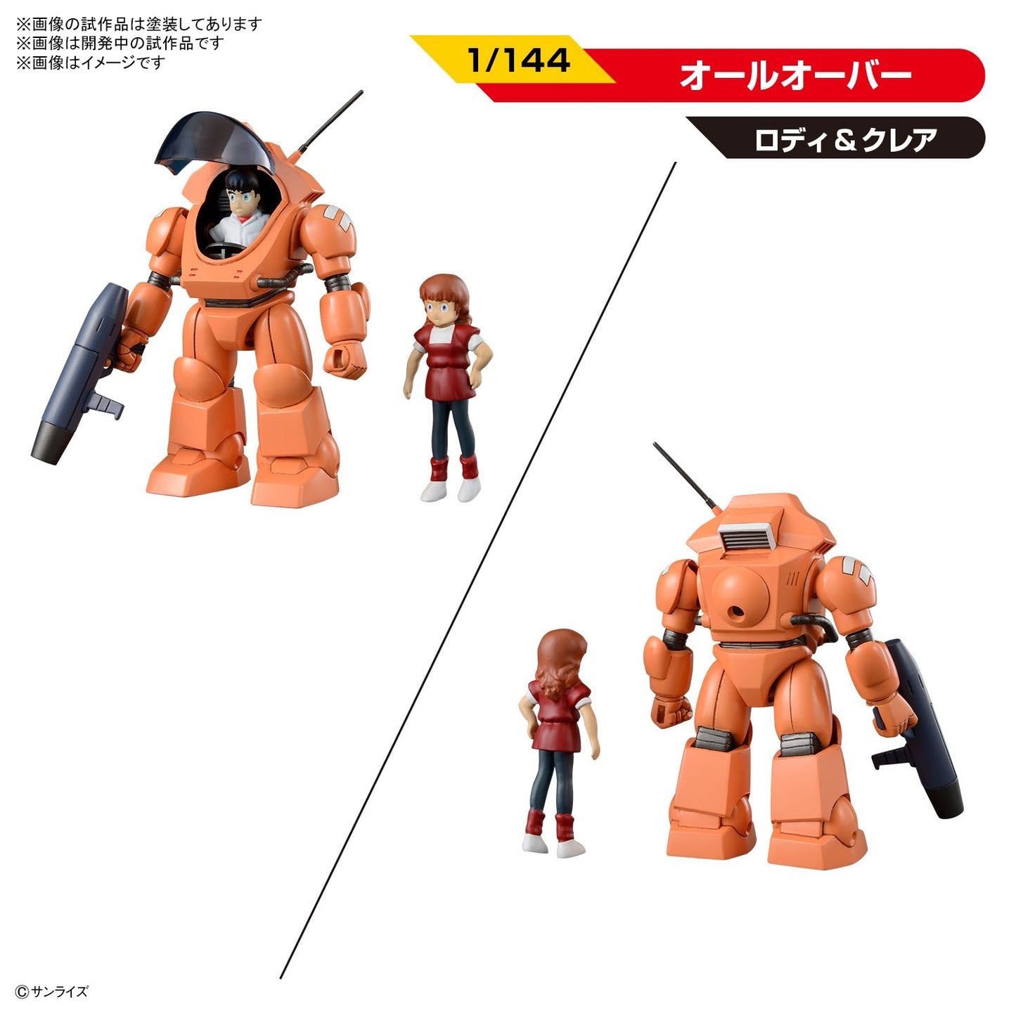 PREORDER Ginga Hyoryu Vifam (Galactic Drifter Vifam) Set 1