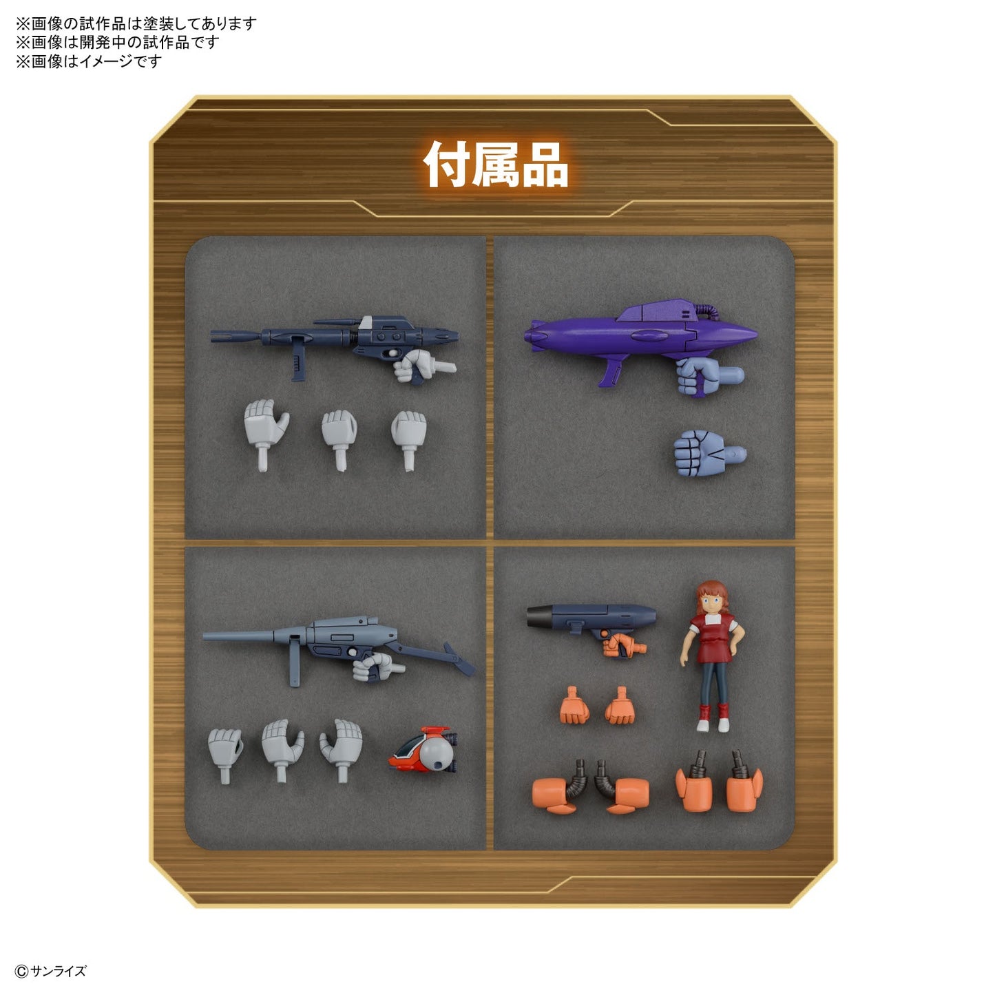PREORDER Ginga Hyoryu Vifam (Galactic Drifter Vifam) Set 1