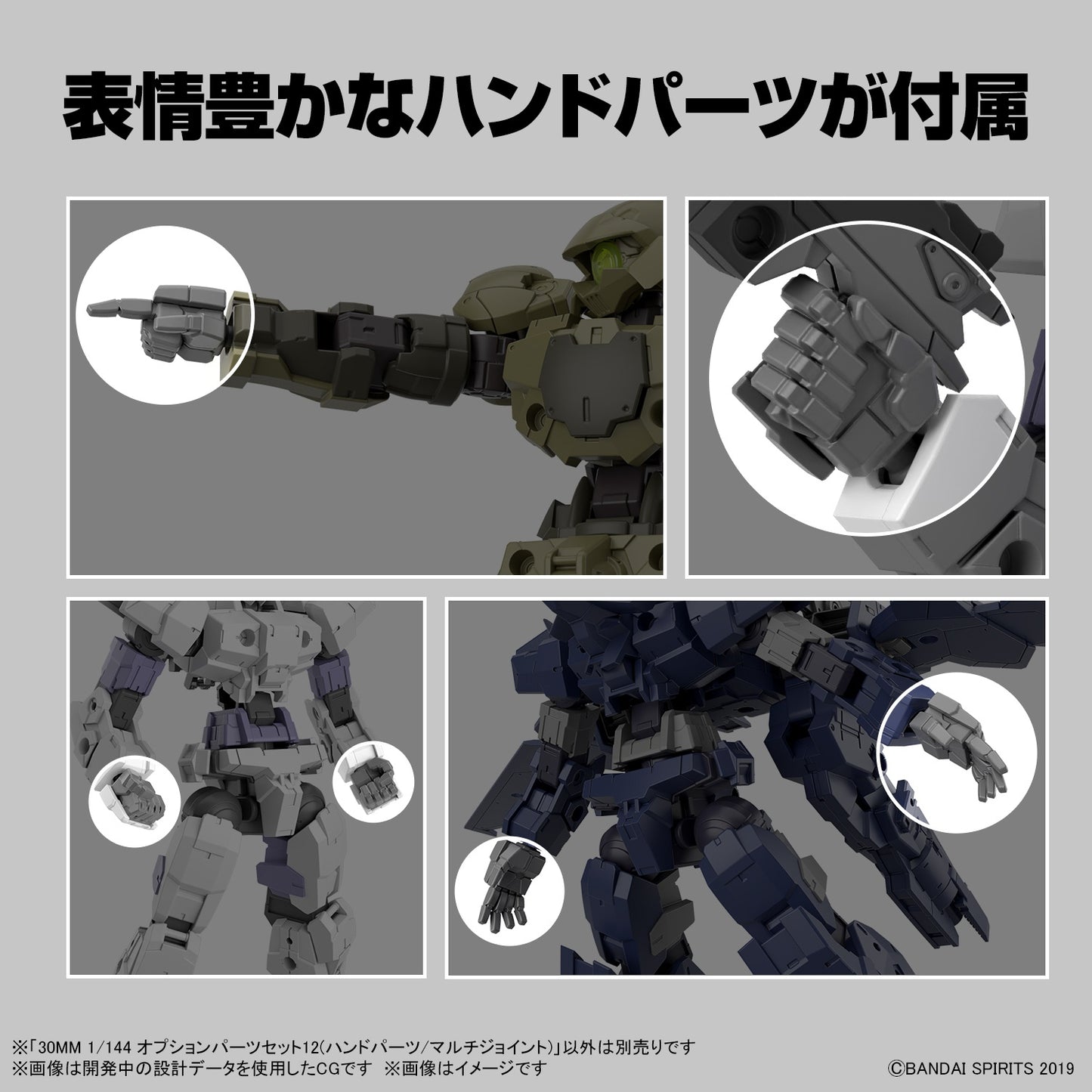 PREORDER 30MM 1/144 Option Parts Set 12 (Hand Parts/Multi Joint)