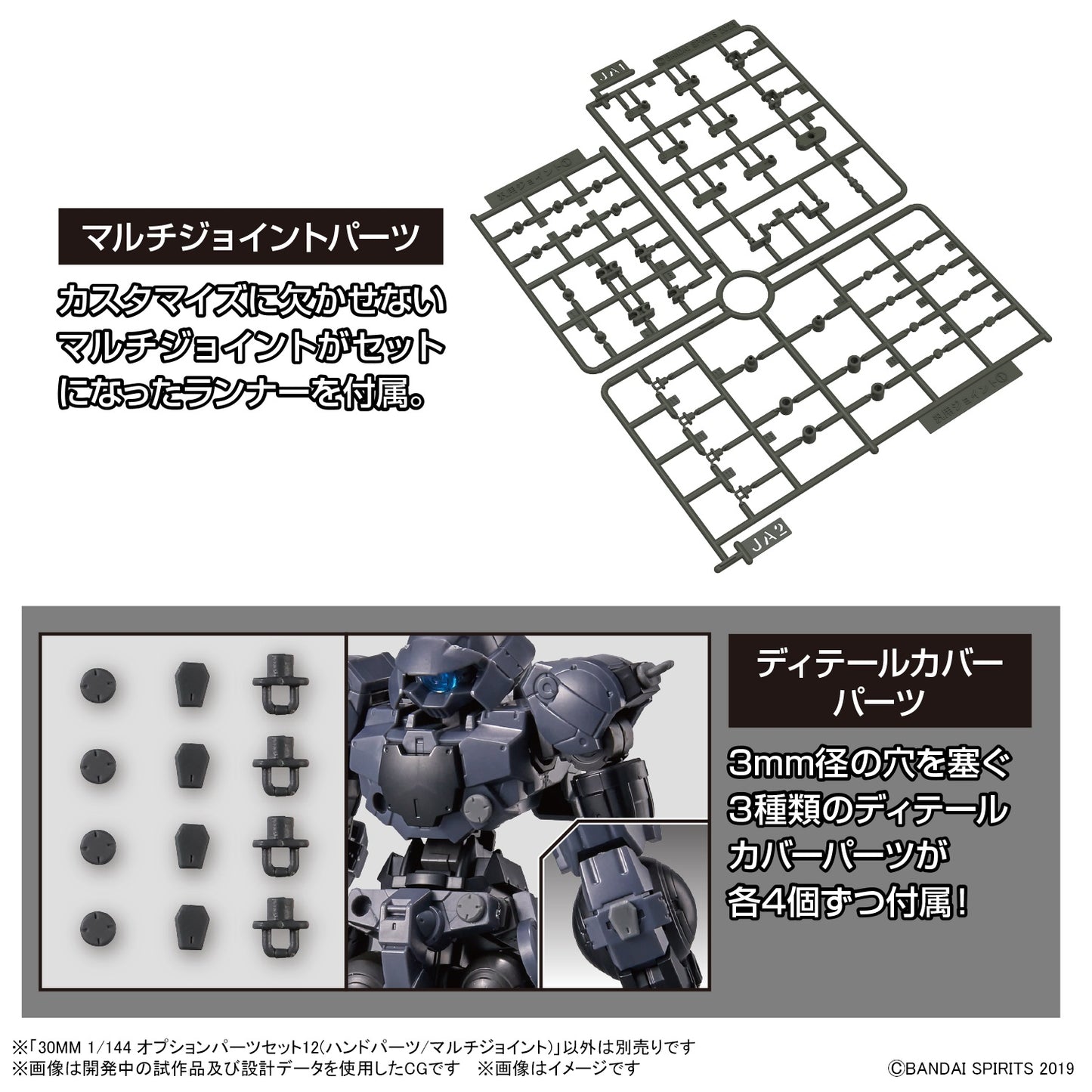 PREORDER 30MM 1/144 Option Parts Set 12 (Hand Parts/Multi Joint)