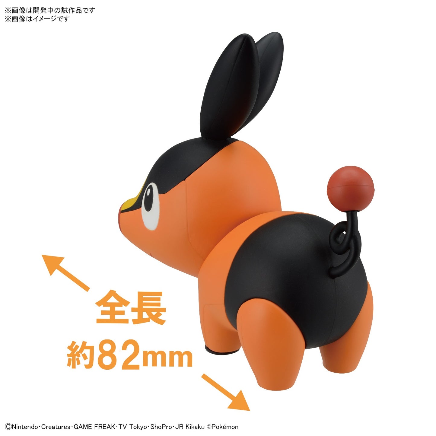 PREORDER Pokemon Plamo Collection Quick!! 14 Tepig