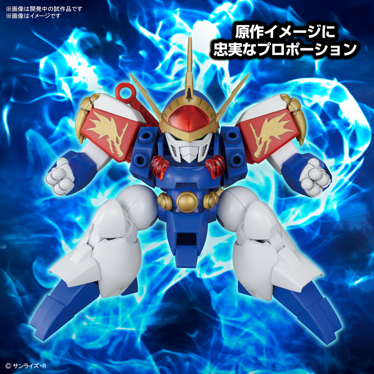 PREORDER HG Ryujinmaru (Mashin Hero Wataru)