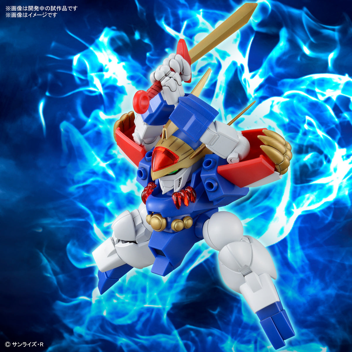PREORDER HG Ryujinmaru (Mashin Hero Wataru)