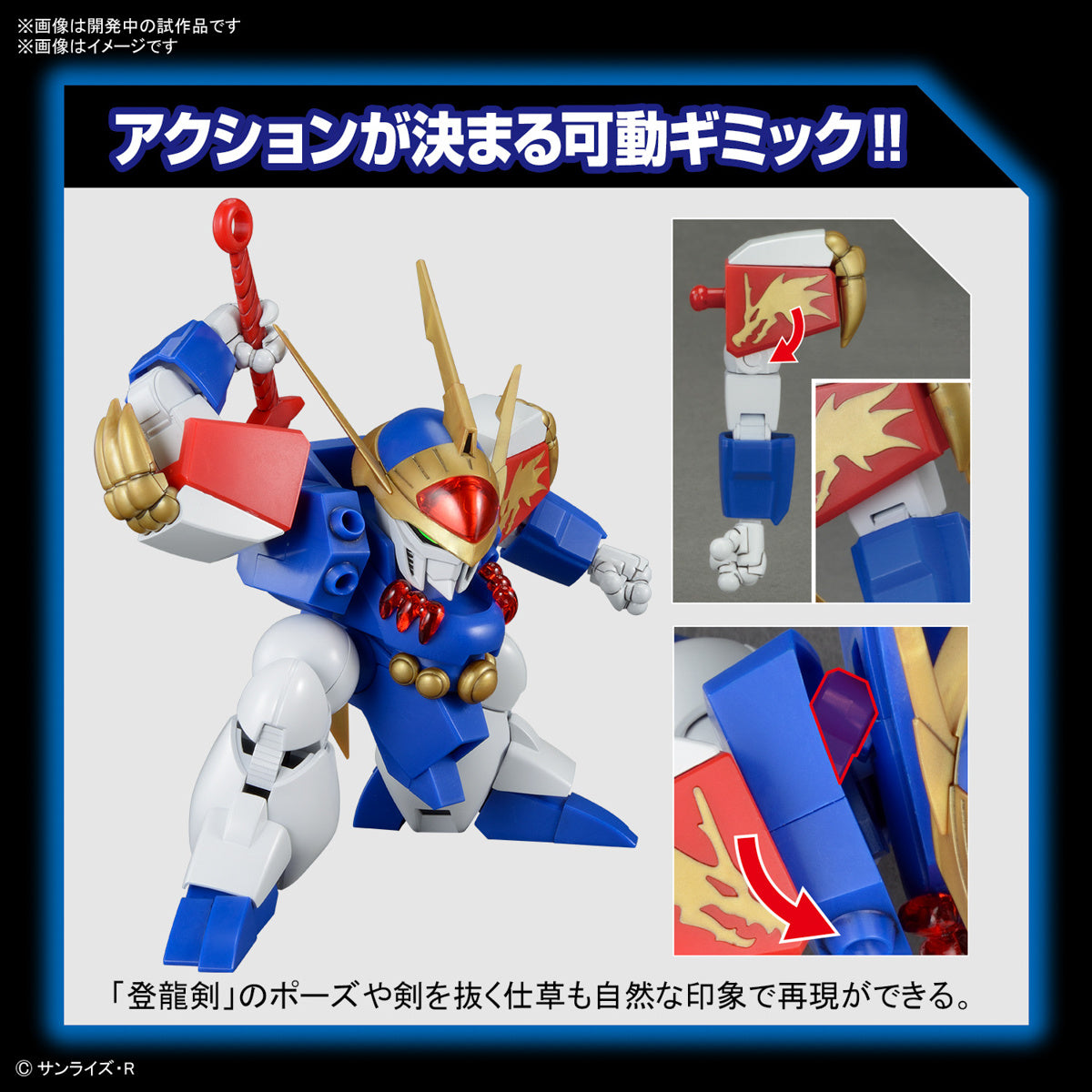 PREORDER HG Ryujinmaru (Mashin Hero Wataru)