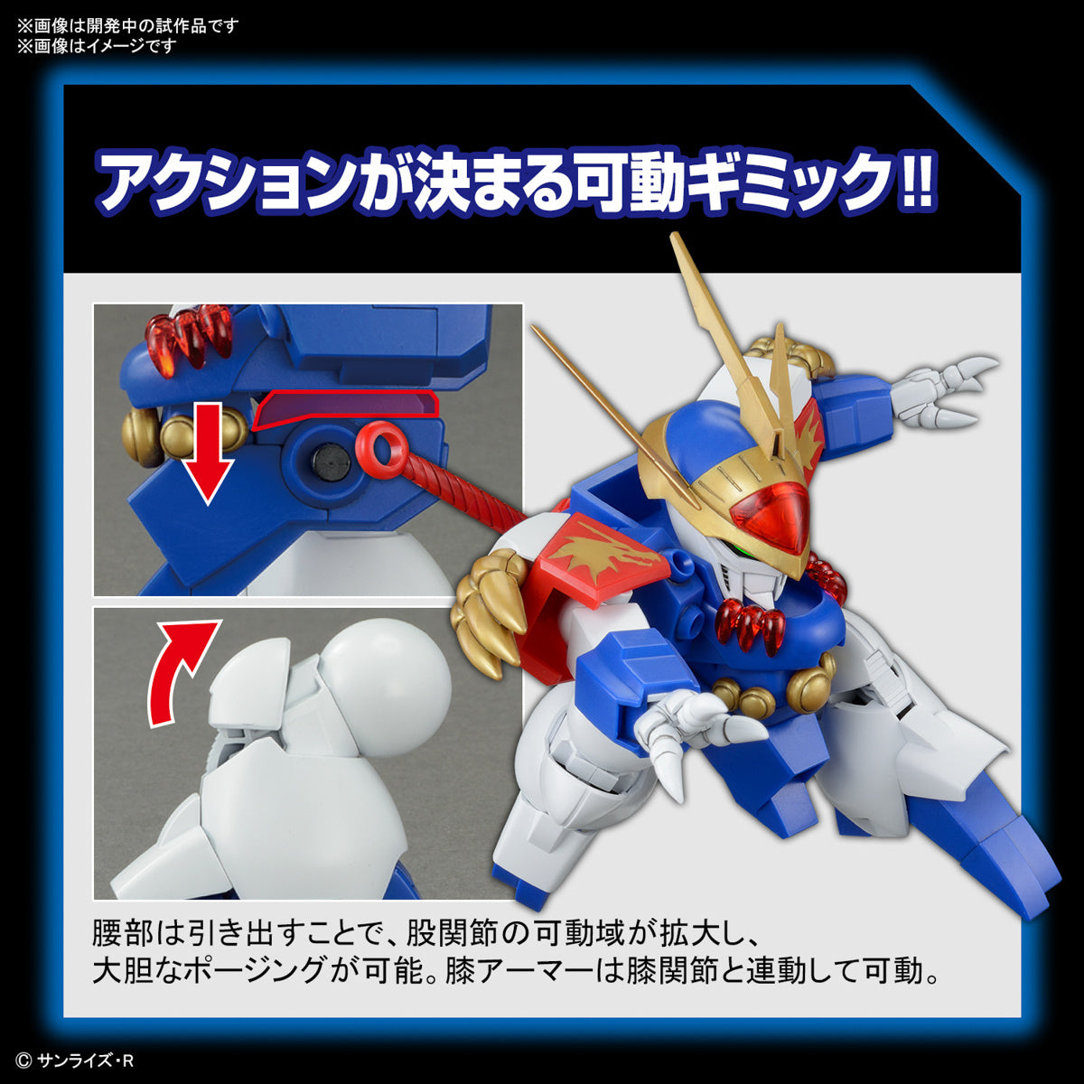 PREORDER HG Ryujinmaru (Mashin Hero Wataru)