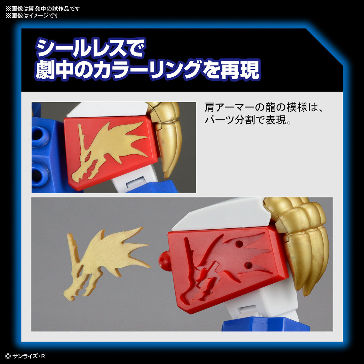 PREORDER HG Ryujinmaru (Mashin Hero Wataru)