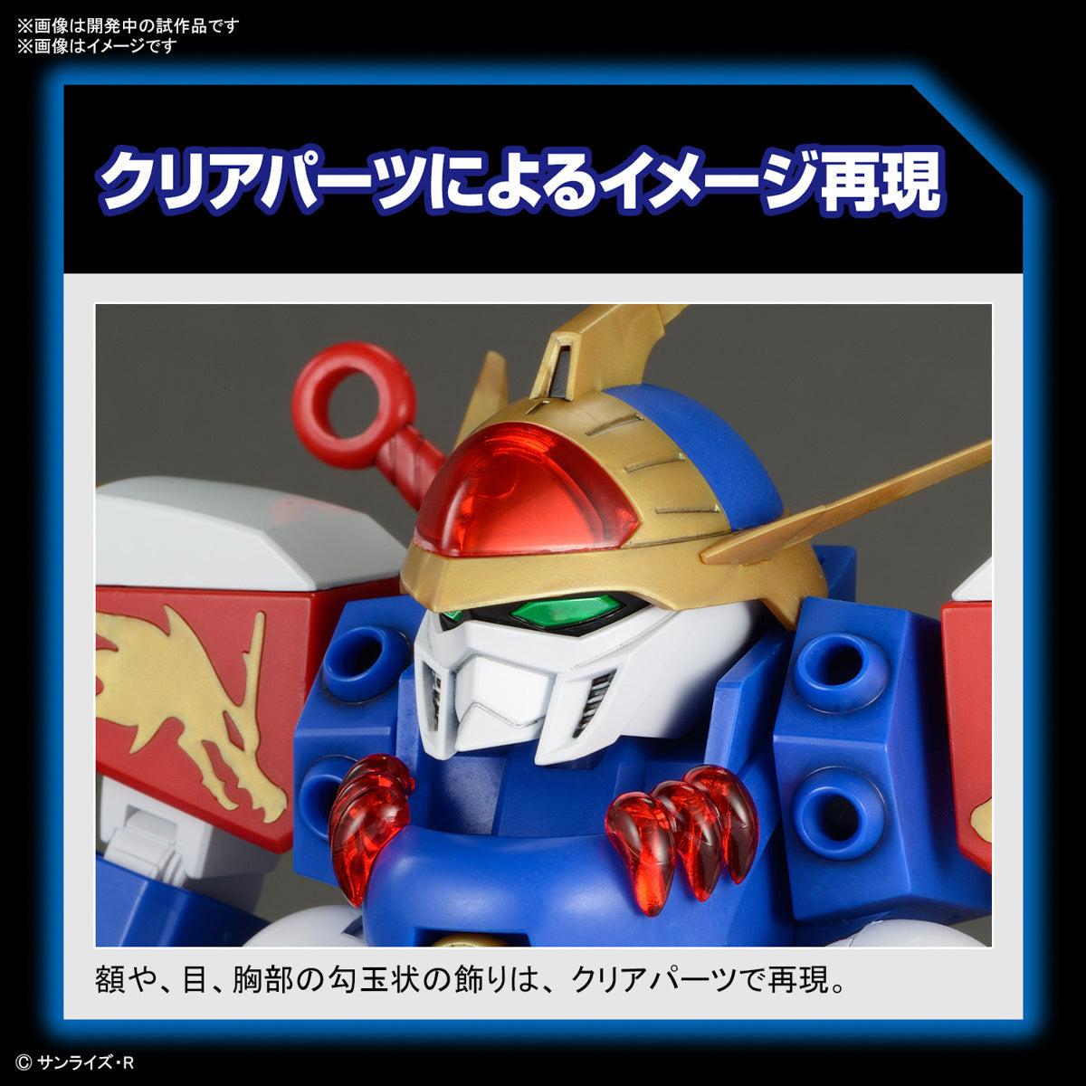PREORDER HG Ryujinmaru (Mashin Hero Wataru)