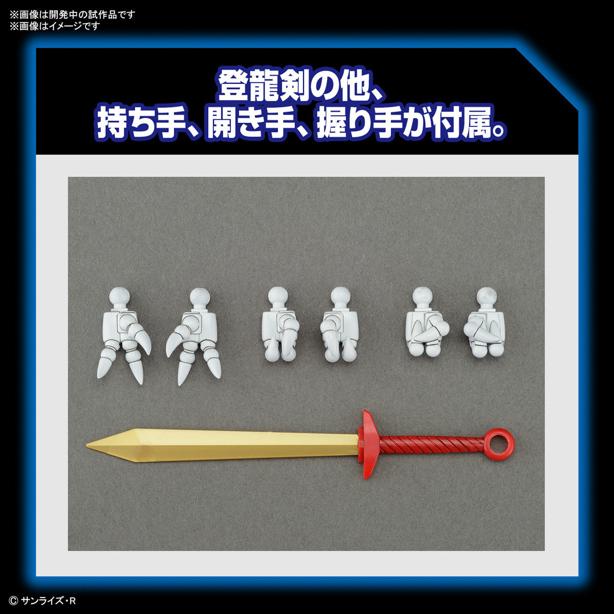 PREORDER HG Ryujinmaru (Mashin Hero Wataru)