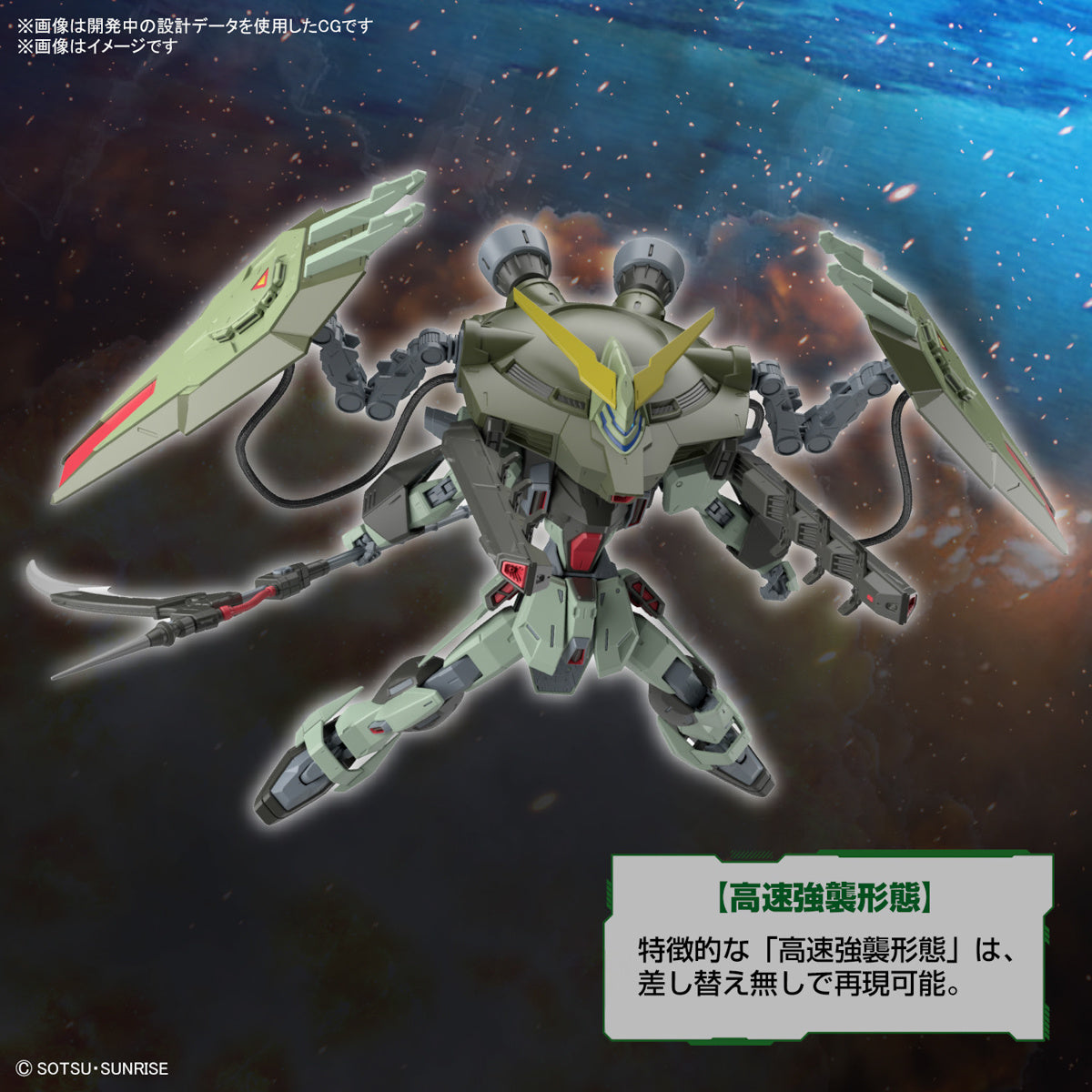 PREORDER 1/100 FULL MECHANICS Forbidden Gundam