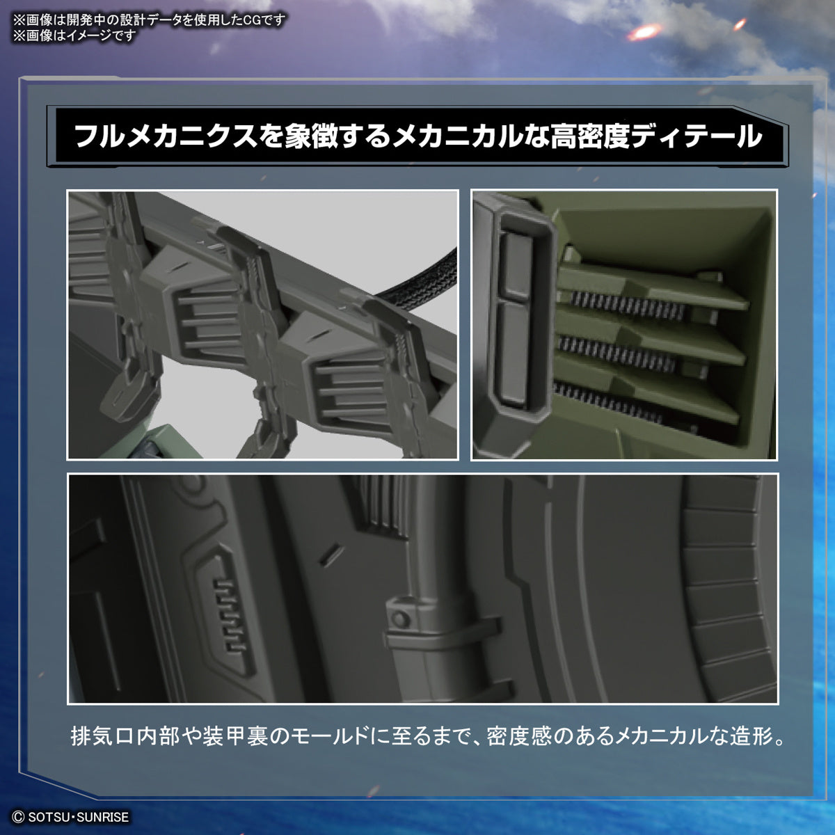 PREORDER 1/100 FULL MECHANICS Forbidden Gundam