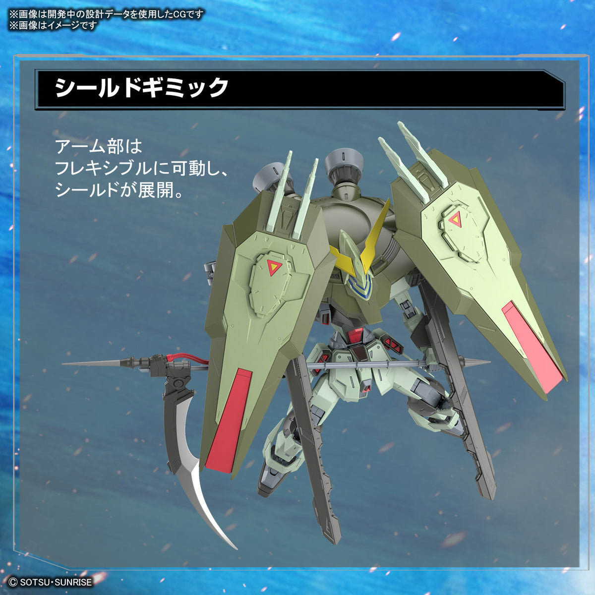 PREORDER 1/100 FULL MECHANICS Forbidden Gundam