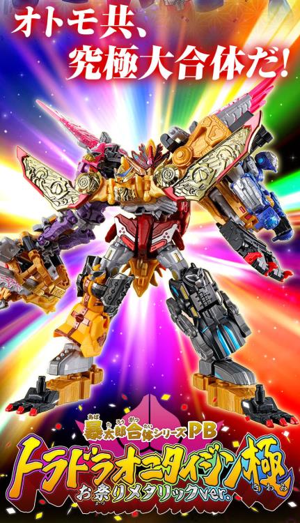 PREORDER Avataro Sentai Donbrothers Mini-Pla Toradora Onitaijin Kiwami Omatsuri (Metallic Ver.) Exclusive Set