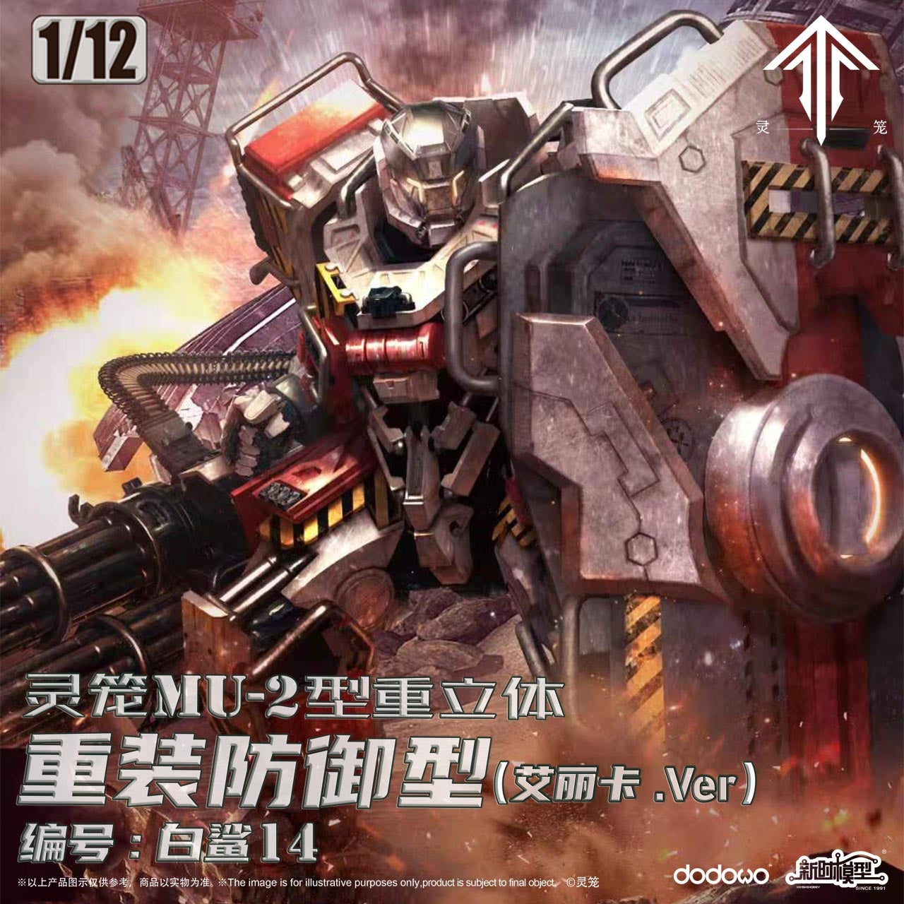 PREORDER Yolopark 1/12 Ling Cage: Incarnation MU-2 Type Heavy Three-Dimensional Armor Heavy Defensive Type Model Kit