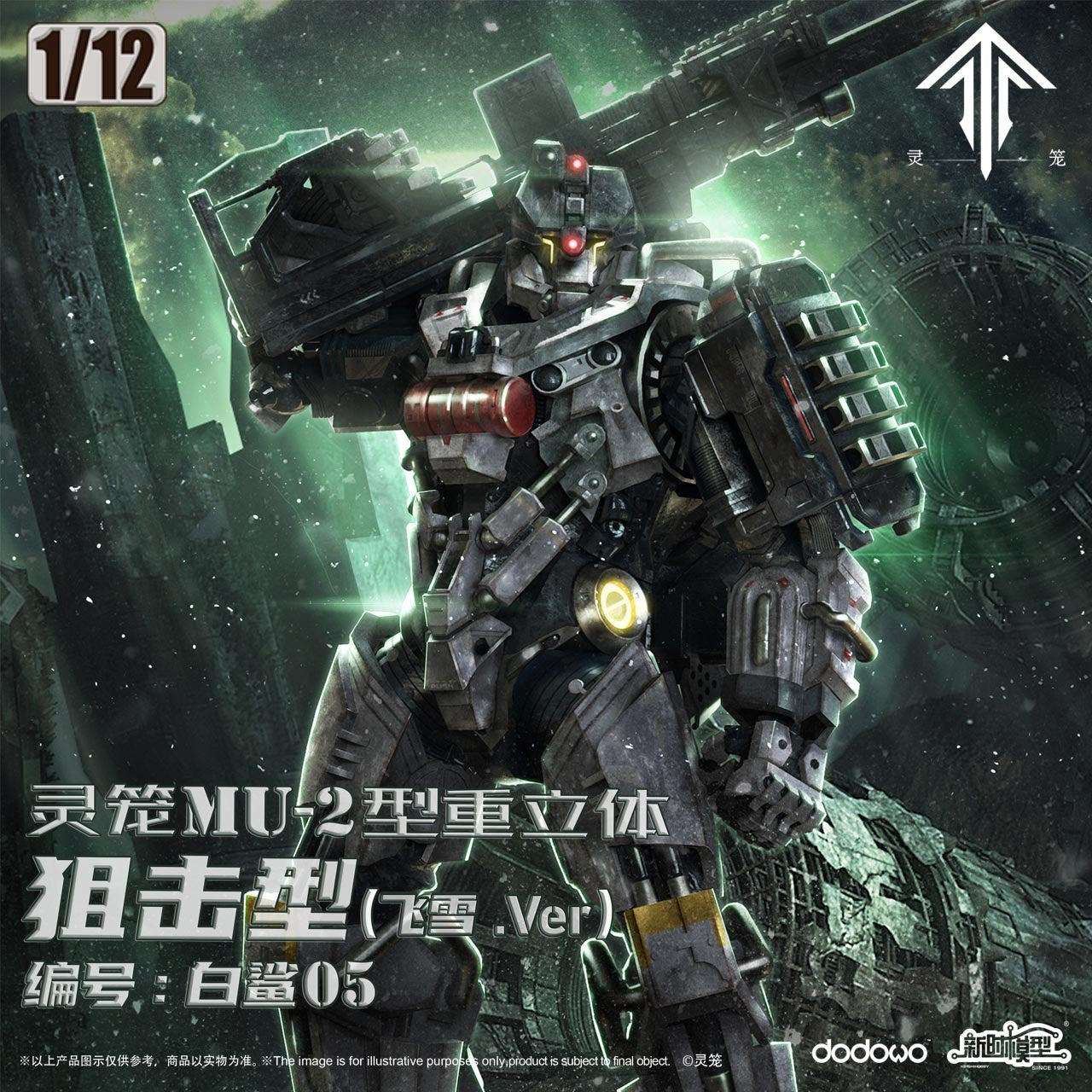 PREORDER Yolopark 1/12 Ling Cage: Incarnation MU-2 Type Heavy Three-Dimensional Armor Sniper Type Model Kit