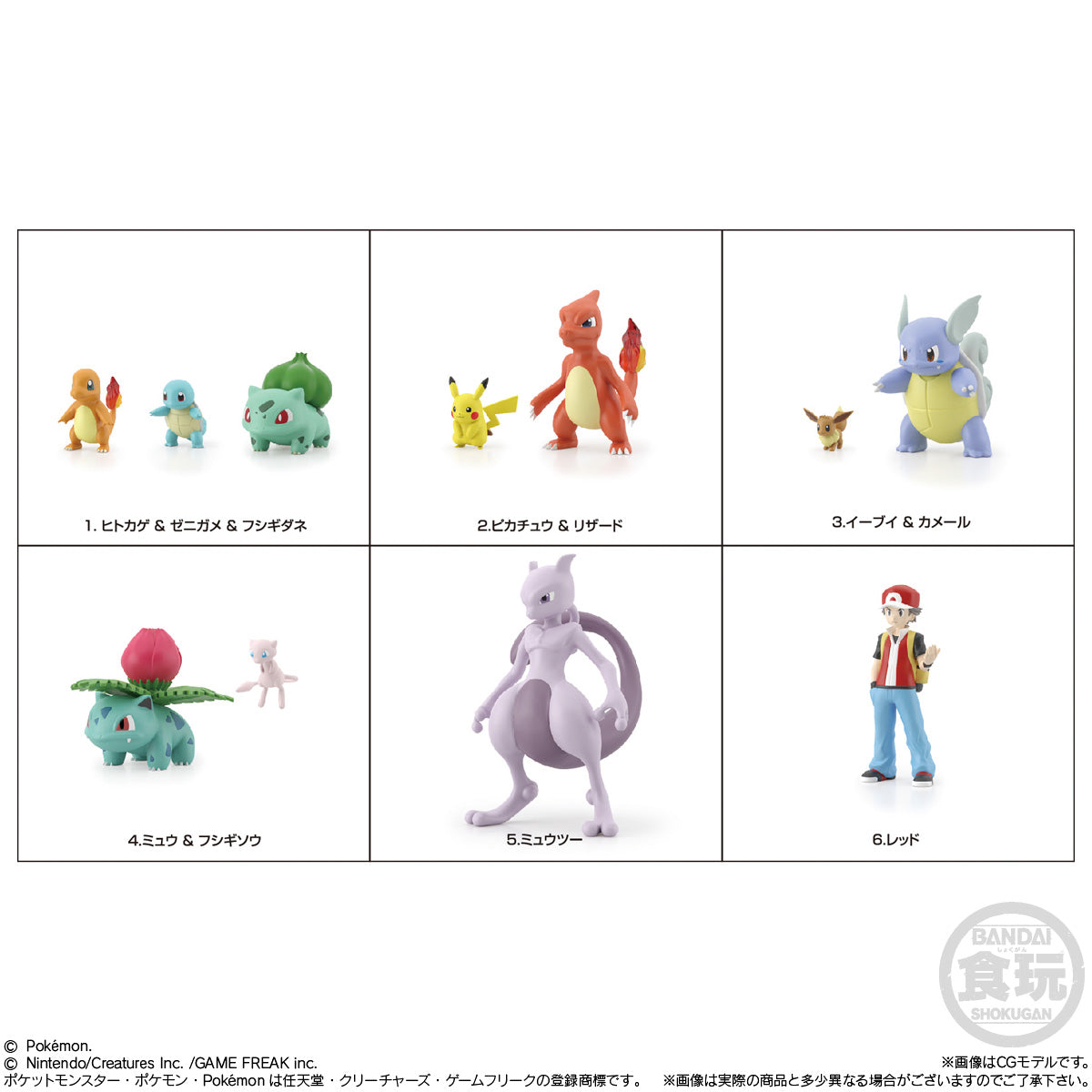 PREORDER POKEMON SCALE WORLD KANTO REGION SET <RE-OFFER>