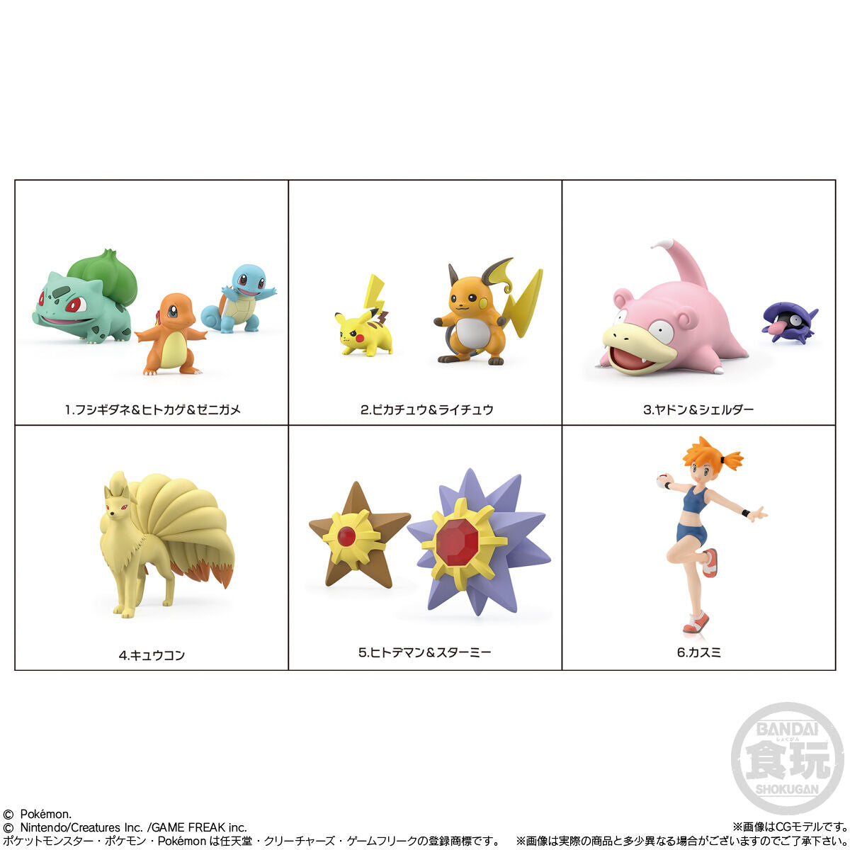 PREORDER POKEMON SCALE WORLD KANTO REGION 3 SET <RE-OFFER>