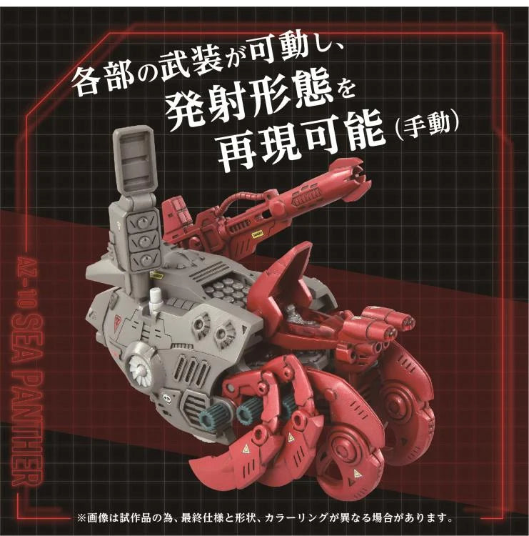 PREORDER Zoids Advanced Zi AZ-10 Sea Panther 1/72 Scale Model Kit