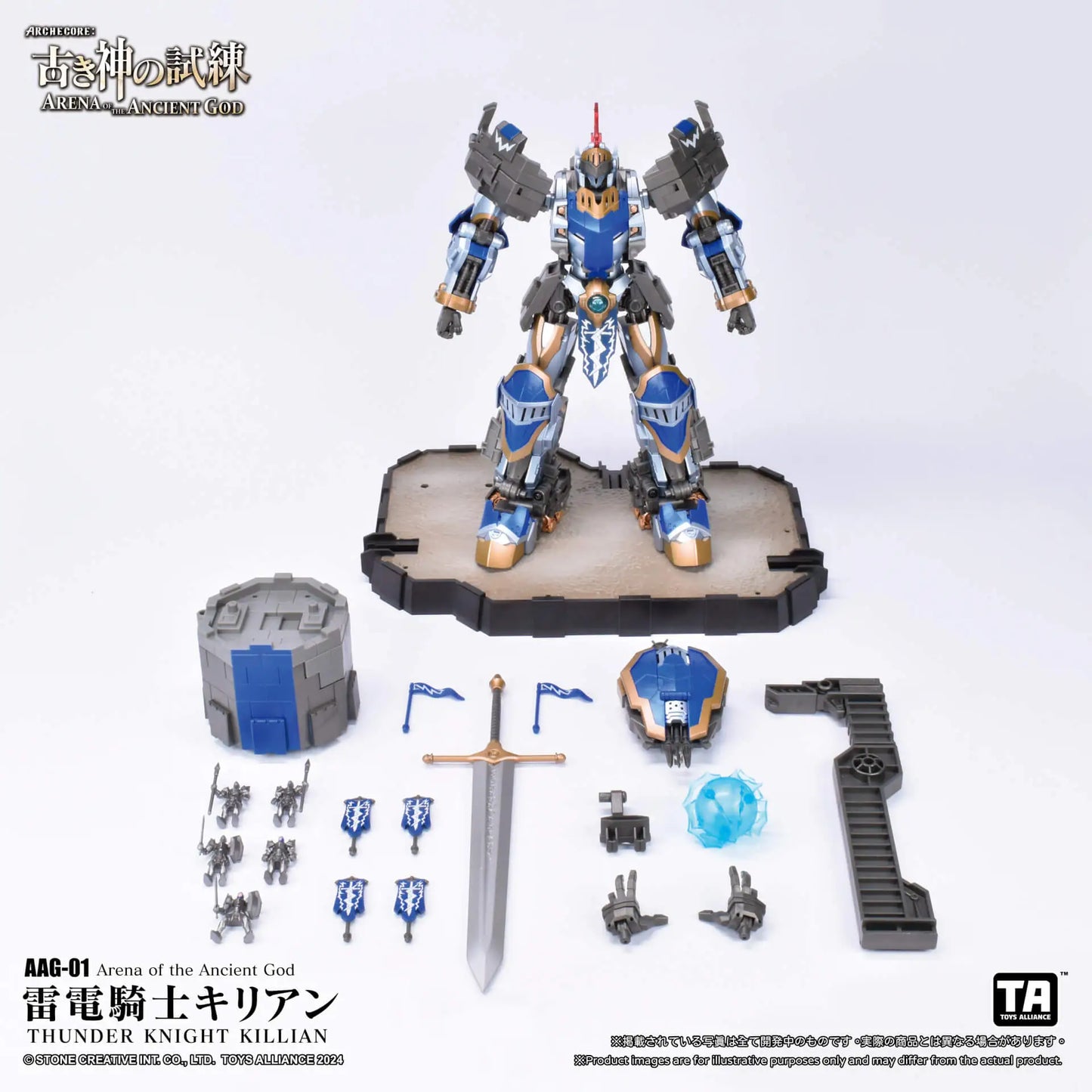 PREORDER ARCHECORE: Arena of the Ancient God AAG-01 Thunder Knight Killian