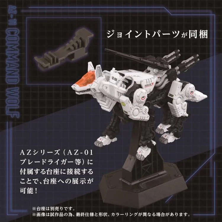 PREORDER Zoids Advanced Zi AZ-11 Command Wolf 1/72 Scale Model Kit
