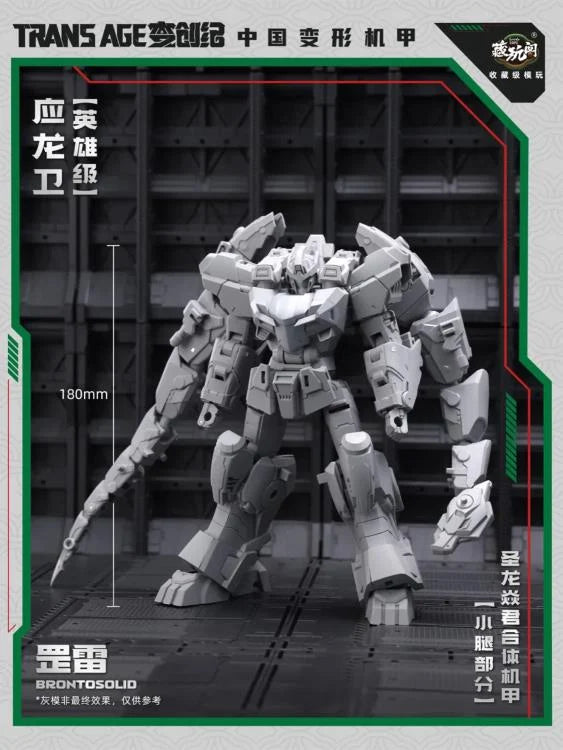 PREORDER Trans Age TA-HYL004 Hero Class Brontosolid