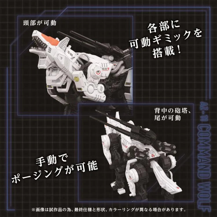PREORDER Zoids Advanced Zi AZ-11 Command Wolf 1/72 Scale Model Kit