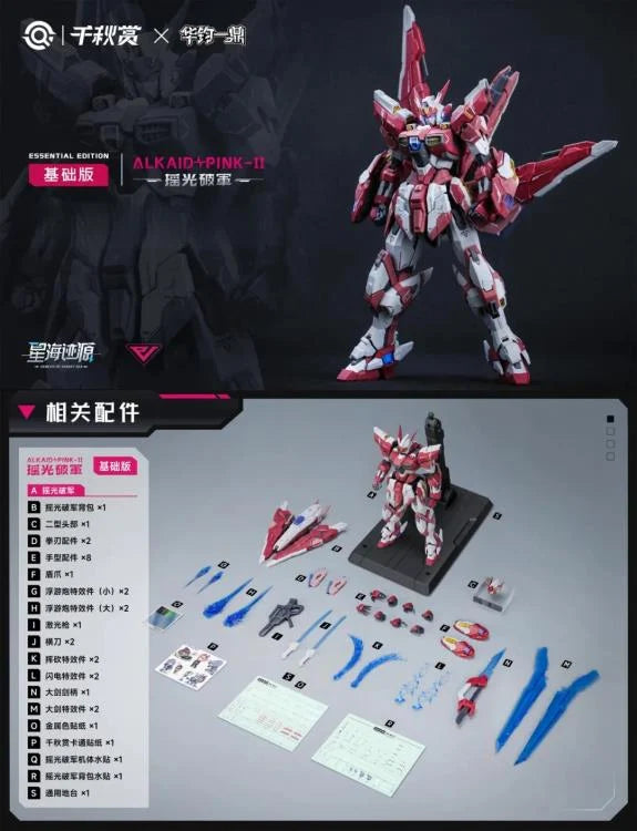 PREORDER Genesis of Starry Sea Alkaid II (Essential Ver.) 1/100 Scale Model Kit