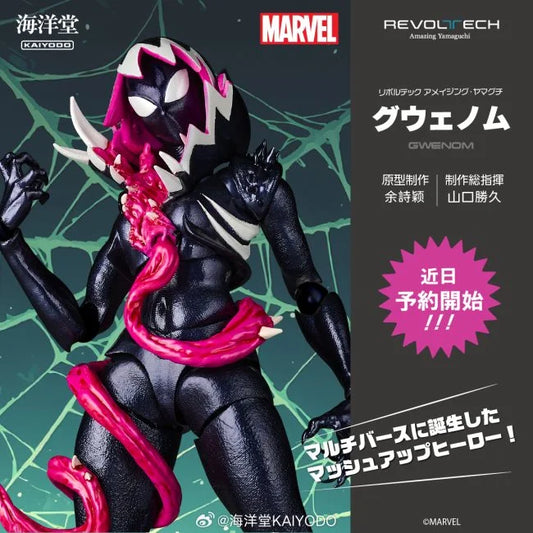 PREORDER KAIYODO Revoltech Amazing Yamaguchi Venom Gwen