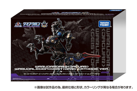 PREORDER SET OF 3 1X BONUS PREMIUM + 1X DIACLONE DA-110 WARUDA ROARS (JAGUWA) #955368 + 1X DIACLONE DA-111 WARUDA LEGION GEIST DARK CATHODE VER. (TTMALL EXCLUSIVE) #948872