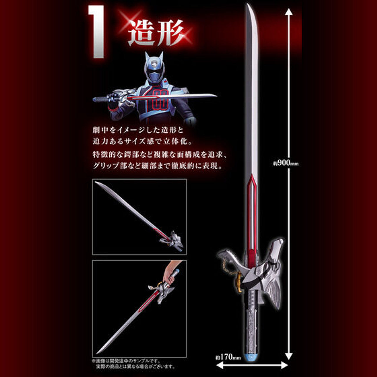 PREORDER Tokusou Sentai Dekaranger D-Sword Vega -MEMORIAL EDITION-