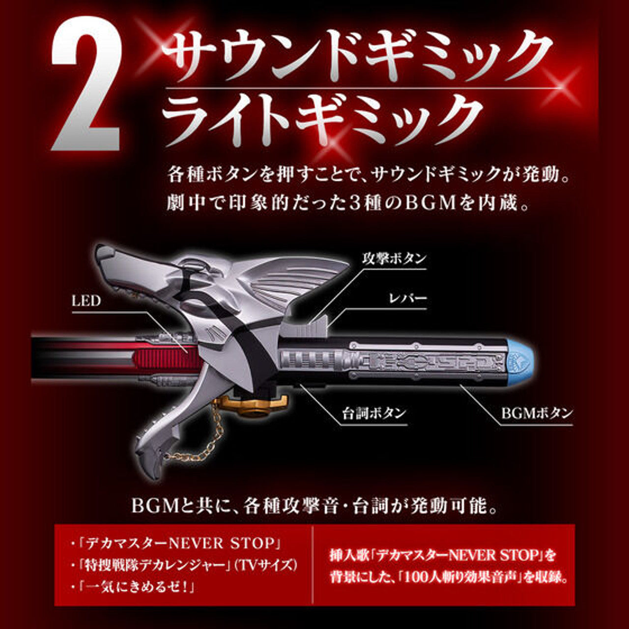 PREORDER Tokusou Sentai Dekaranger D-Sword Vega -MEMORIAL EDITION-