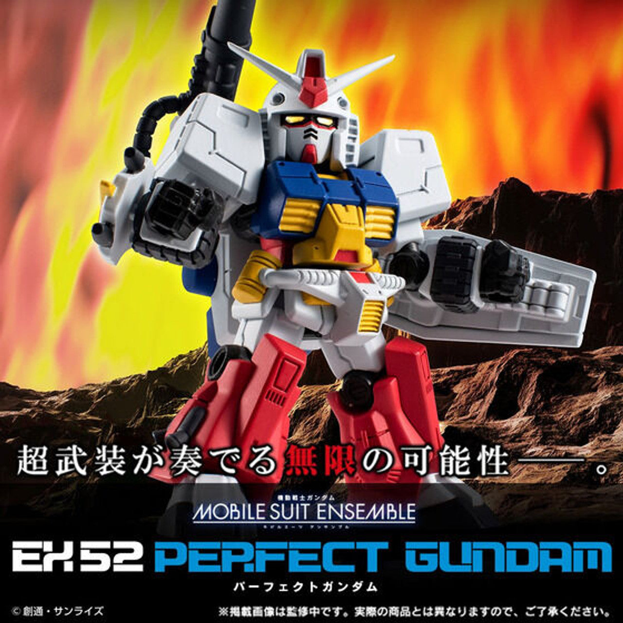 PREORDER MOBILE SUIT ENSEMBLE EX52 Perfect Gundam