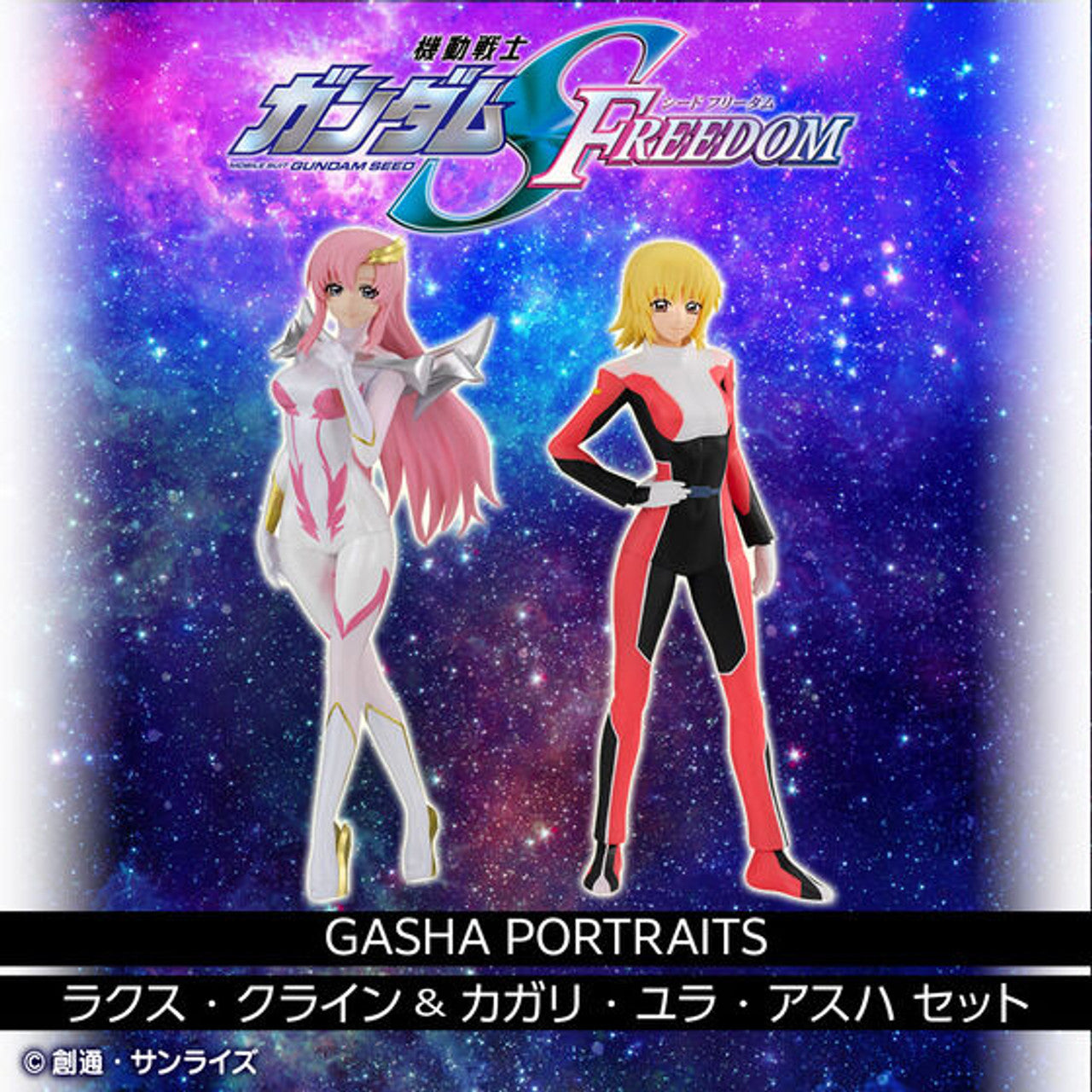 PREORDERMobile Suit Gundam SEED FREEDOM GASHA PORTRAITS Lacus Clyne & Cagalli Yula Athha Set