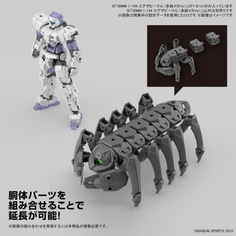 PREORDER 30 Minutes Missions EXA Vehicle (Multi-legged Mecha Ver.) 1/144 Scale Model Kit