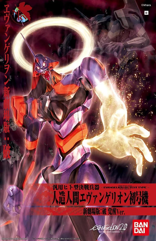 IN STOCK HG Evangelion 01 (NEW Movie Kakusei ver.)