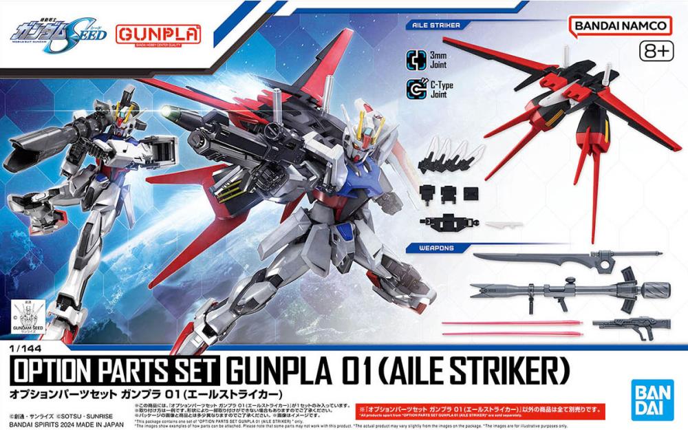 IN STOCK Gundam Option Parts Set Gunpla 01 (Aile Striker)