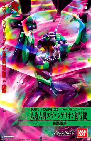 PREORDER EVANGELION 01 (NEW MOVIE "HA"ver.)