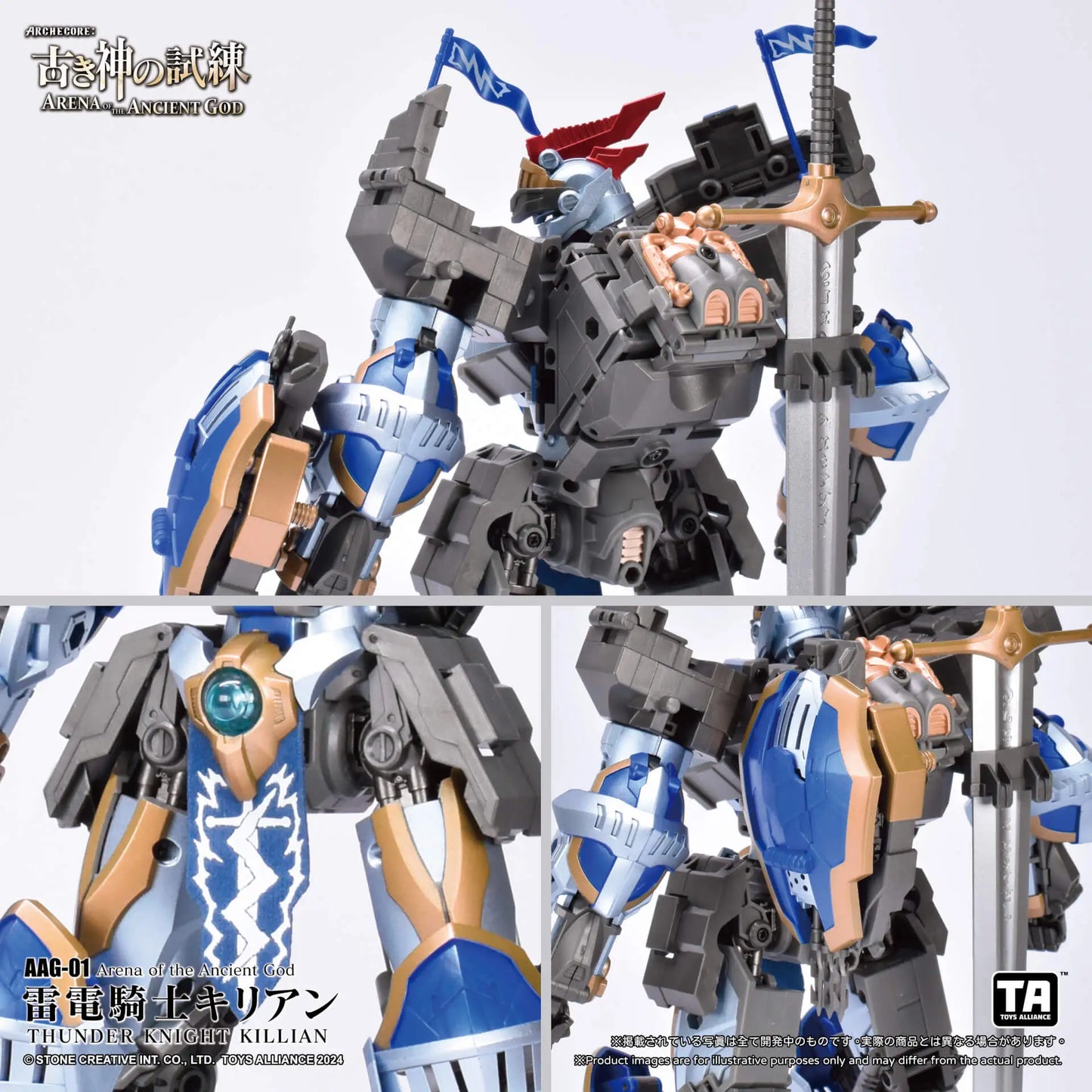 PREORDER ARCHECORE: Arena of the Ancient God AAG-01 Thunder Knight Killian