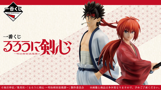 PREORDER [80 Slot Sure Win Lottery] ICHIBAN KUJI RUROUNI KENSHIN