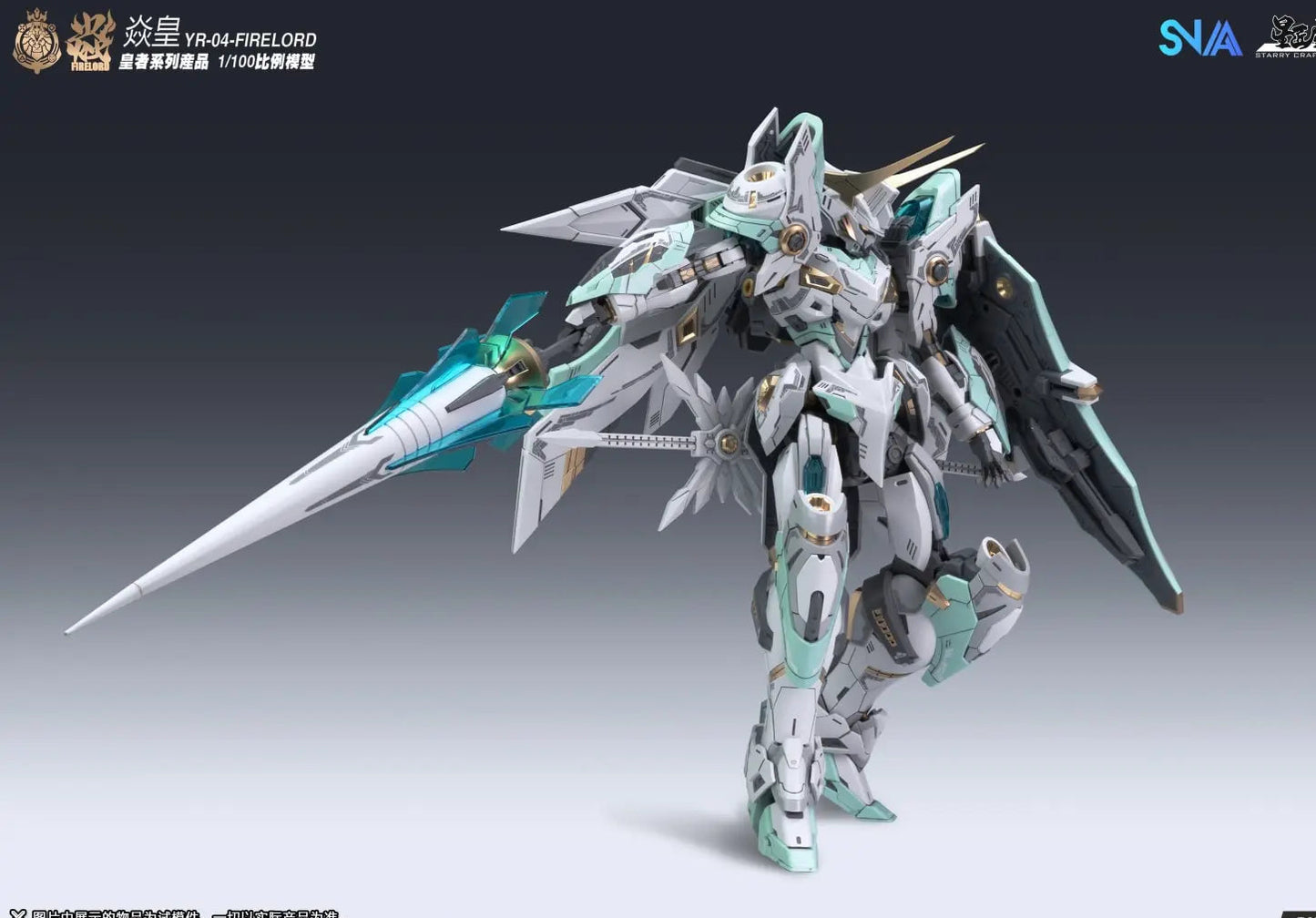 IN STOCK SNAA YR-04 Royal Series Fire Lord 1/100 Model Kit