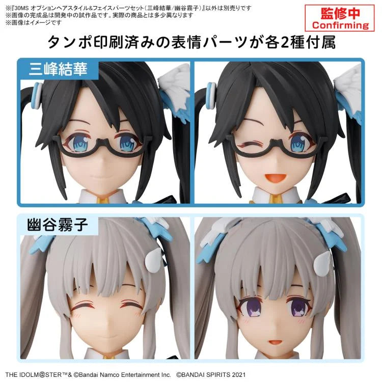 PREORDER 30MS OPTION HAIR STYLE & FACE PARTS SET (YUIKA MITSUMINE/KIRIKO YUKOKU)