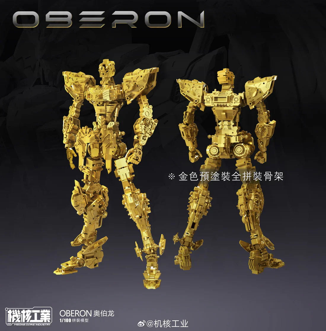PREORDER Nuclear 1/100 industry Oberon