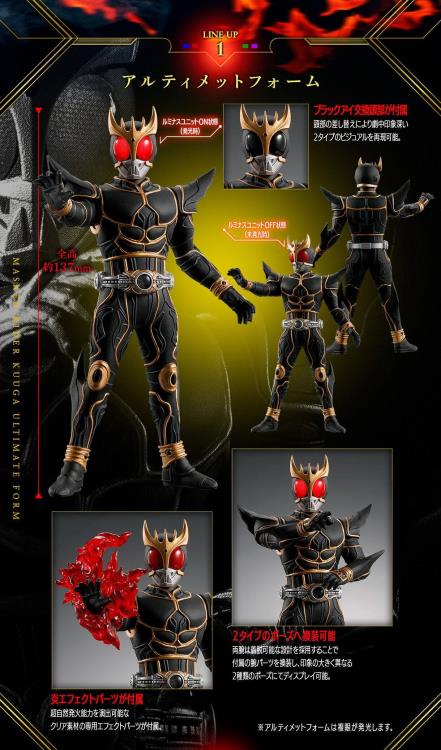 PREORDER Kamen Rider Kuuga 25th Anniversary Ultimate Luminous Kamen Rider Kuuga Ultimate Form & Amazing Mighty Figure Set