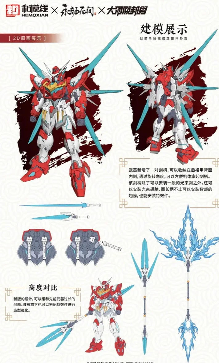 PREORDER HEMOXIAN x Naraka: Bladepoint HMX2025001CE 1/15 Dragon Call Deluxe Edition