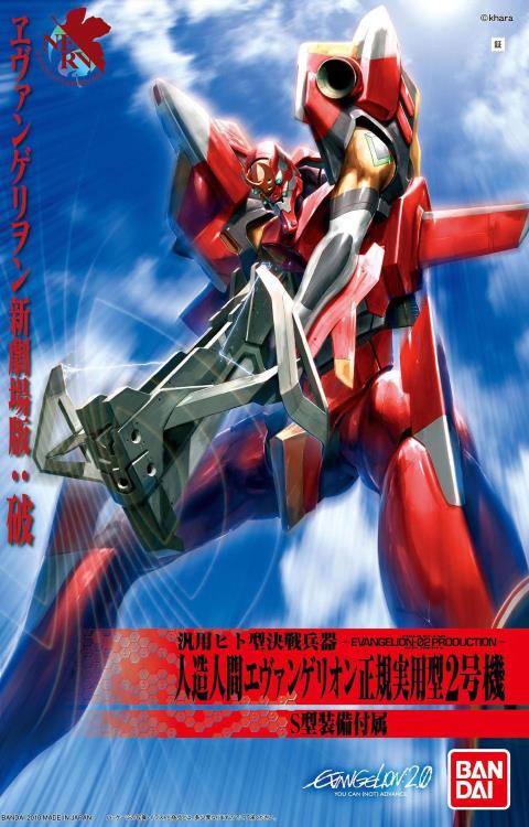 PREORDER EVANGELION 02 (NEW MOVIE "HA"ver.)